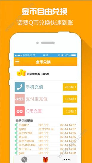 十二生肖賺錢的軟件app，最佳精選解釋落實(shí)_V65.9.77