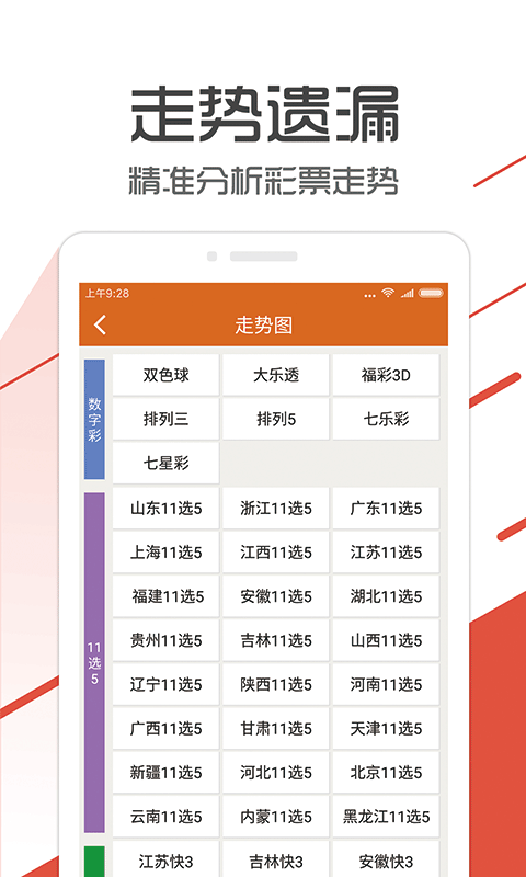 管家婆最準(zhǔn)一肖一特，最佳精選解釋落實(shí)_iPad57.35.92