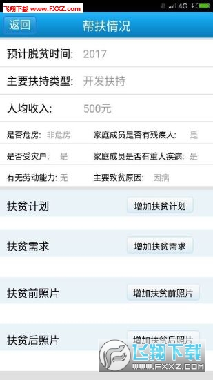 新澳精準資料免費提供網(wǎng)，準確資料解釋落實_app25.18.11