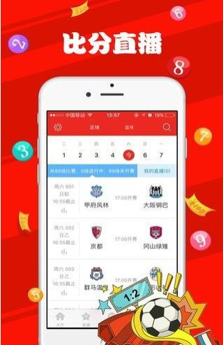 新澳天天開獎(jiǎng)資料大全最新，數(shù)據(jù)資料解釋落實(shí)_ios62.23.85