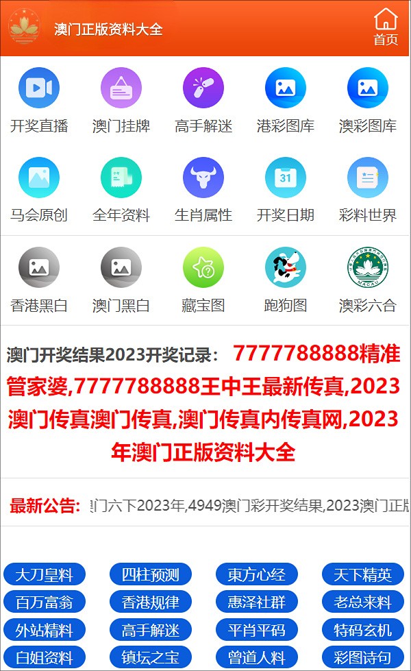 管家婆一碼中一肖資料大全，科學(xué)研究解釋定義_Tablet95.57.69