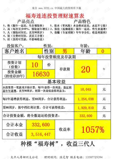 沉默的海 第15頁