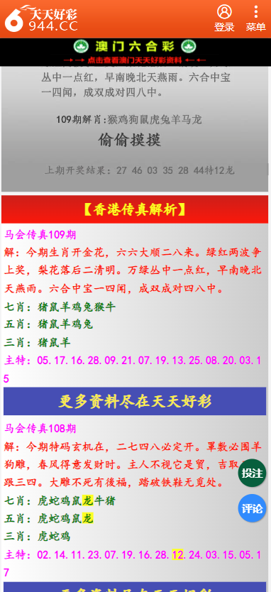 二四六天天彩資料大全網最新2024,數據科學解析說明_PHI72.478知曉版