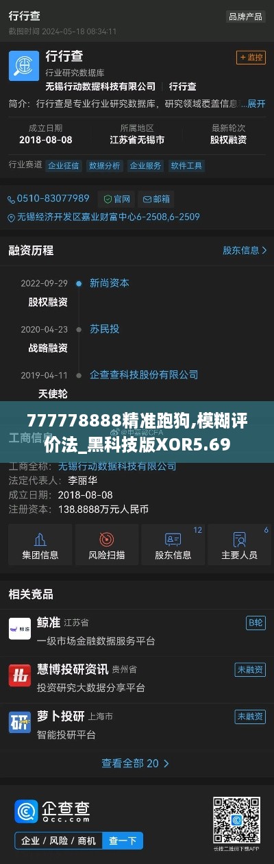 777778888精準(zhǔn)跑狗,模糊評(píng)價(jià)法_黑科技版XOR5.69