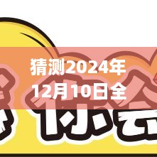 探索自然秘境，預(yù)測2024年全球?qū)а萜狈啃录o(jì)元，探尋內(nèi)心的寧靜與平和