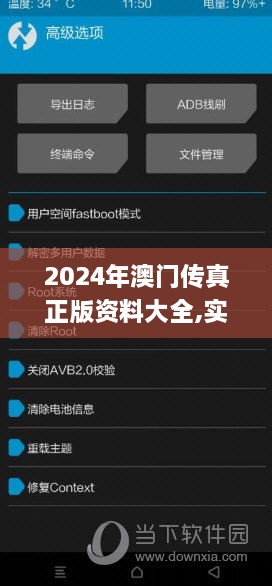 2024年澳門傳真正版資料大全,實地考察分析數(shù)據(jù)_PalmOS4.406