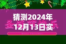 獨家解析，2024年12月13日自省產(chǎn)品特性、用戶體驗與競品對比