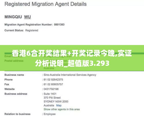 香港6合開獎結果+開獎記錄今晚,實證分析說明_超值版3.293