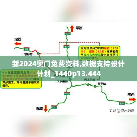 新2024奧門兔費資料,數(shù)據(jù)支持設計計劃_1440p13.444