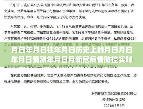 基于實(shí)時(shí)數(shù)據(jù)的分析視角，新冠疫情下的歷史變遷與未來預(yù)測(cè)——疫情防控實(shí)時(shí)圖及月日月年歷史趨勢(shì)分析